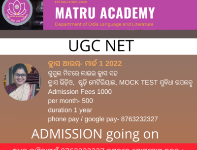 UGC NET Odia 2022