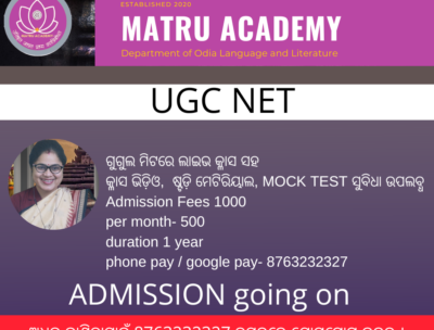 UGC NET Odia November Batch 2022